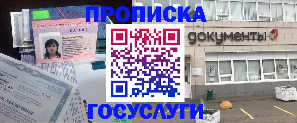 временная регистрация для всех в Калининске