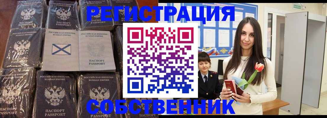 временная регистрация для школы в Калининске