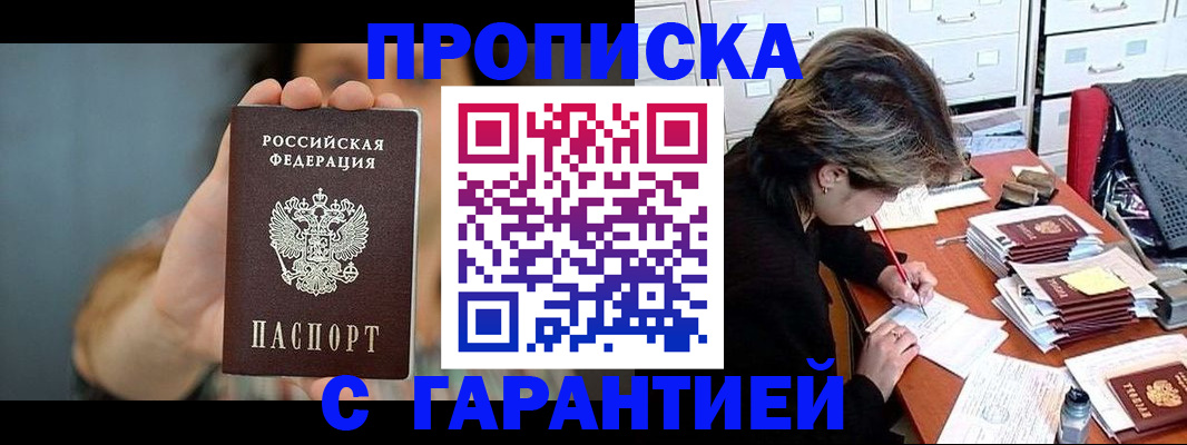 временная регистрация 2025 в Калининске