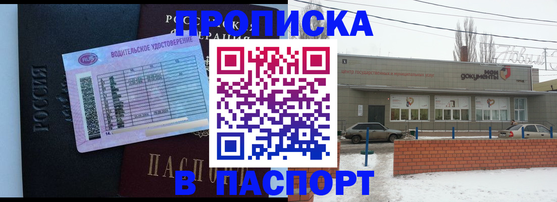 временная регистрация госуслуги в Калининске