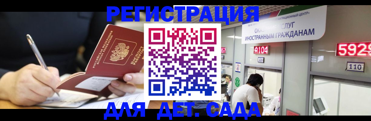 прописка ребенка в Калининске
