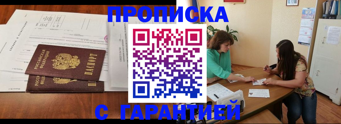 временная регистрация недорого в Калининске