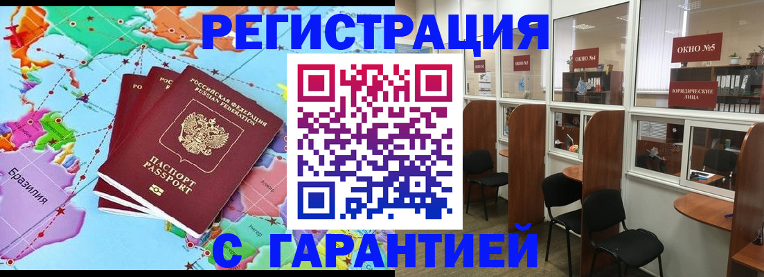 прописка штамп в Калининске