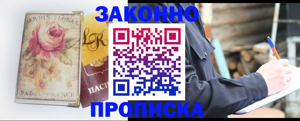 временная регистрация собственник в Калининске