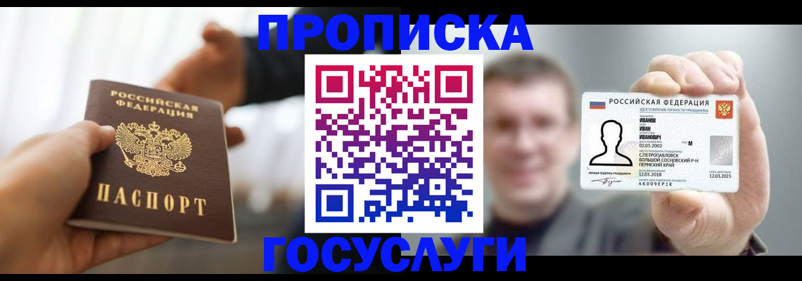 временная регистрация гарантия в Калининске