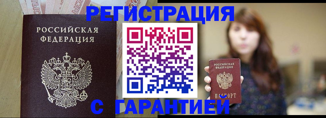 прописка для школы в Калининске