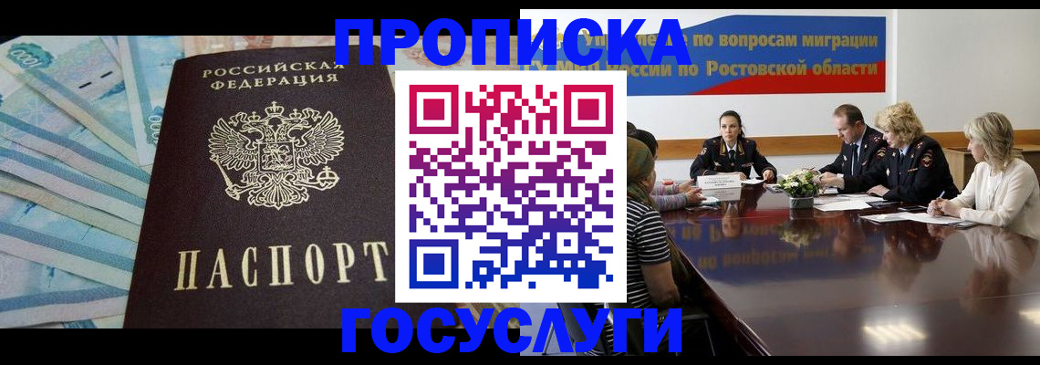 временная регистрация собственник в Калининске